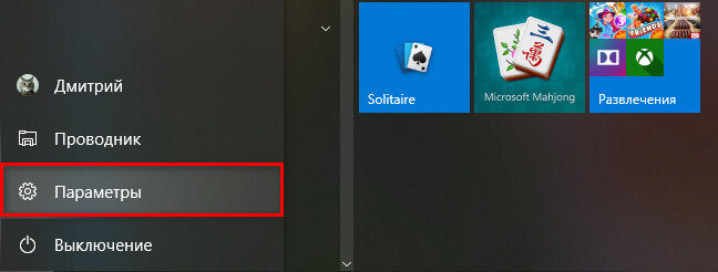 Как снять пароль с компьютера windows 10