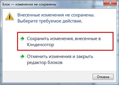Не открывается файл pdf. Вы хотите сохранить изменения. Все изменения сохранены. Как сохранить изменения. Все изменения сохранены.