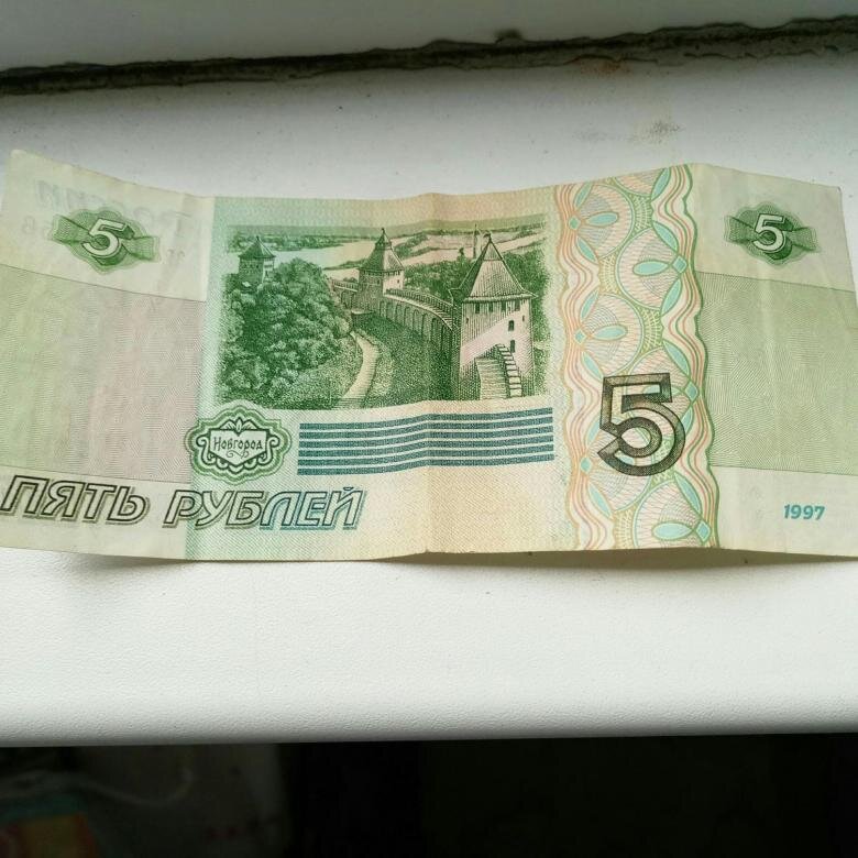 5 рублей зеленые. 5 Рублей бумажные 1997. 5 Рублей бумажные. Банкнота 5 рублей 1997. Пять рублей бумажные.