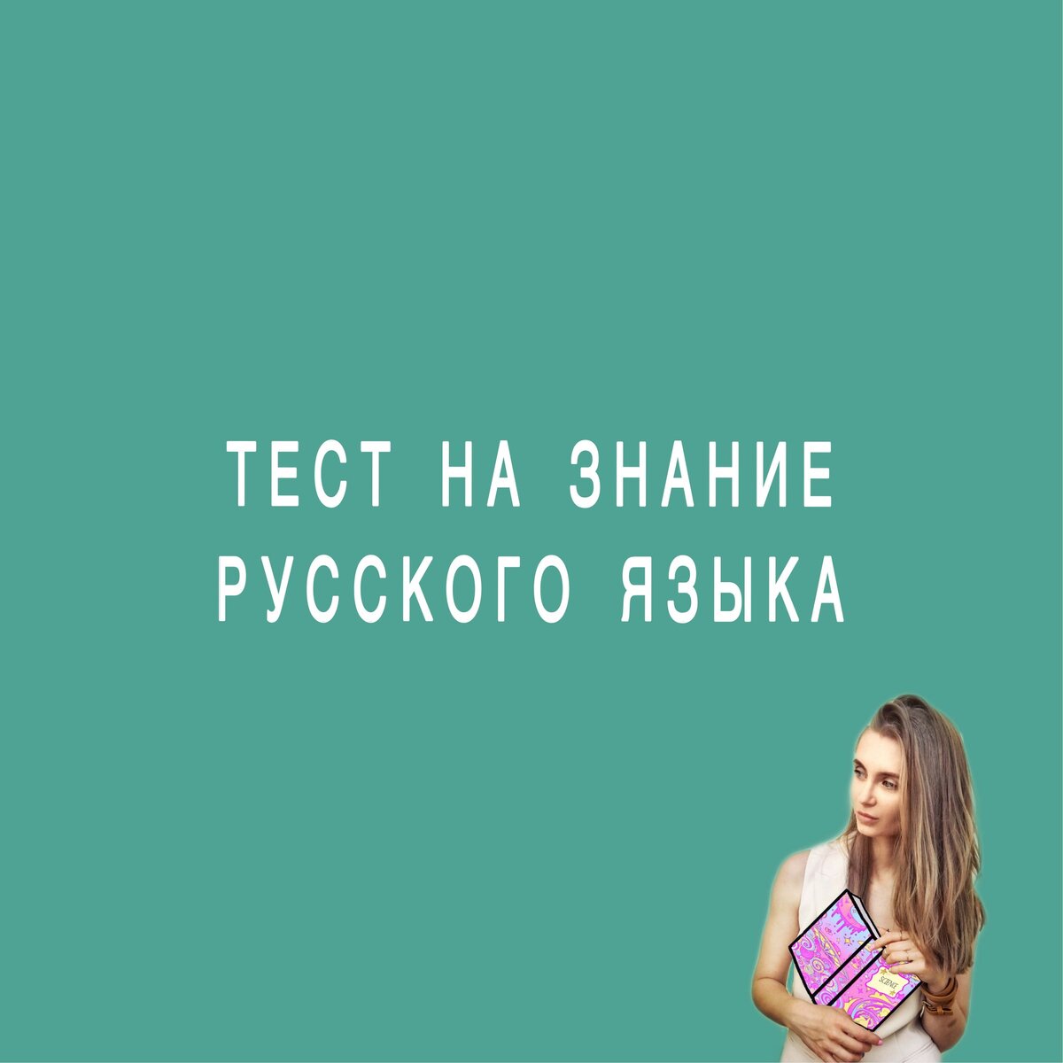 И тема интересная...