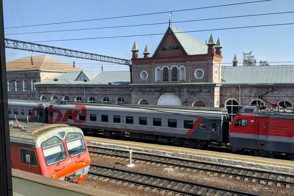Железнодорожный вокзал город лиски