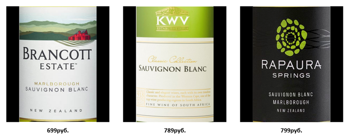 South cove sauvignon blanc. Вино Бранкотт Истейт Совиньон Блан Мальборо белое сухое. Совиньон Блан Бран код истей Мальборо. Вино Бранкотт Истейт Мальборо. Sauvignon Blanc красное и белое.