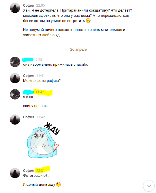 Посмотрите на время...