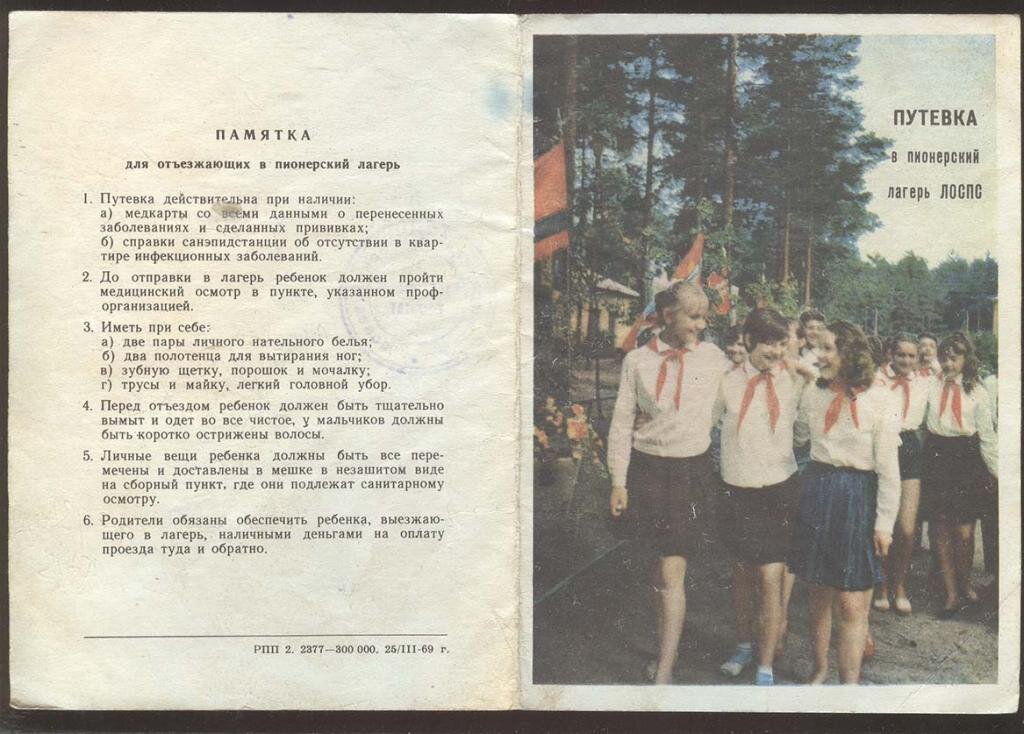      В первой части статьи (ссылочка на нее ниже)  мы рассказали об "Артеке". А вообще на территории СССР было огромное количество пионерских лагерей, через которые прошли почти все дети.-5