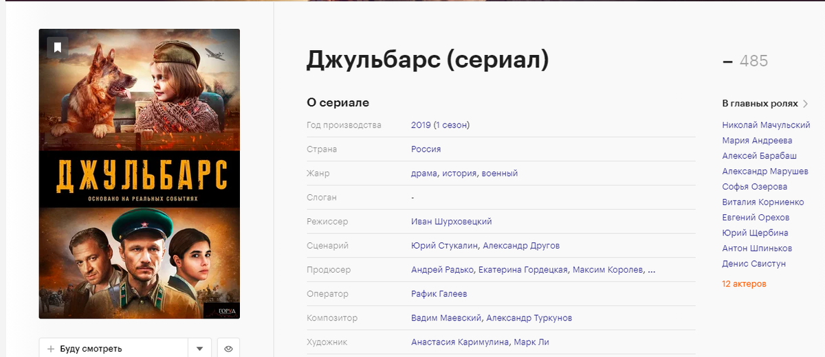 https://www.kinopoisk.ru/series/1007320/