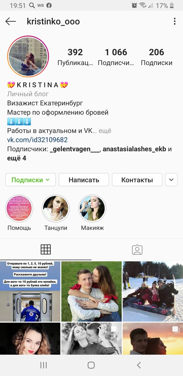 Взято со страницы Кристины