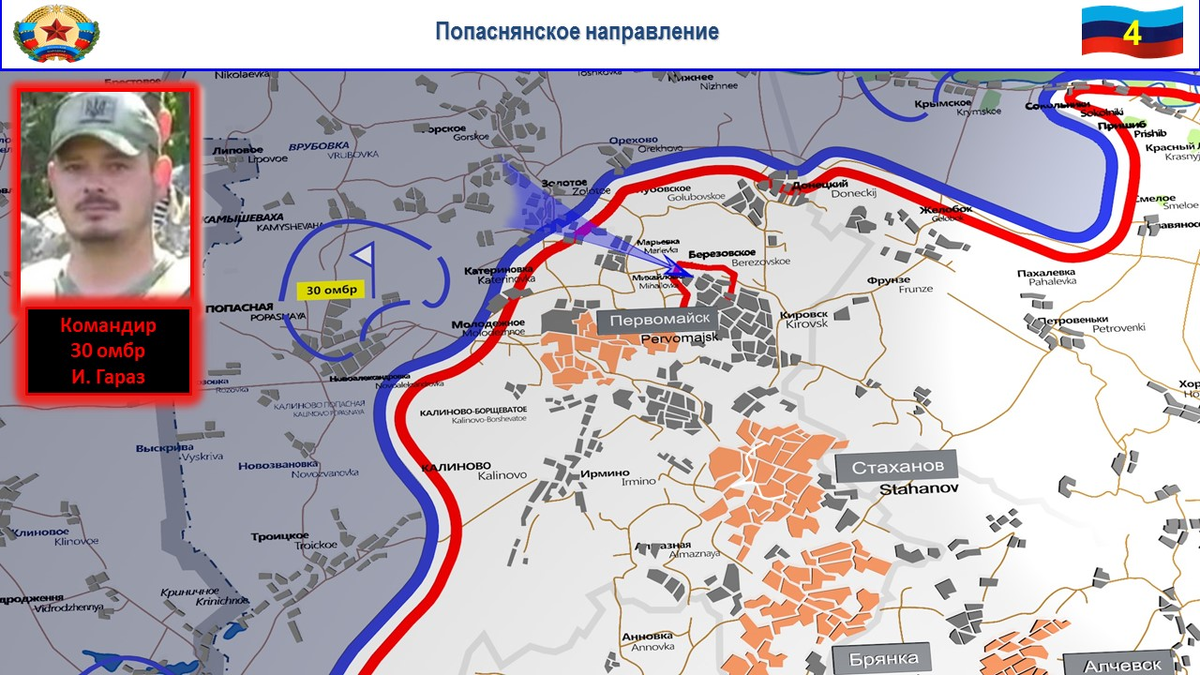 Лнр карта калиново
