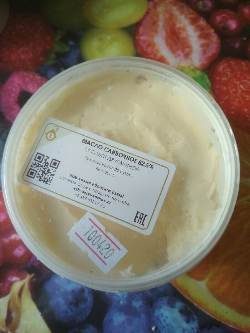 Сливочное масло от Ольги Драгуниной "Аннушкина ферма"