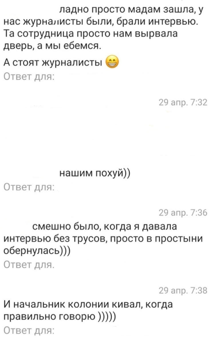 Скриншот: Соцсети