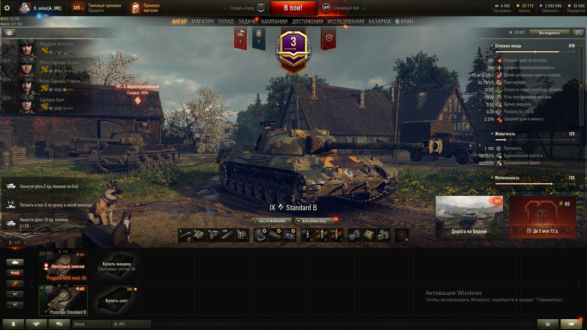 WoT. worldoftanks.ru. Режим 