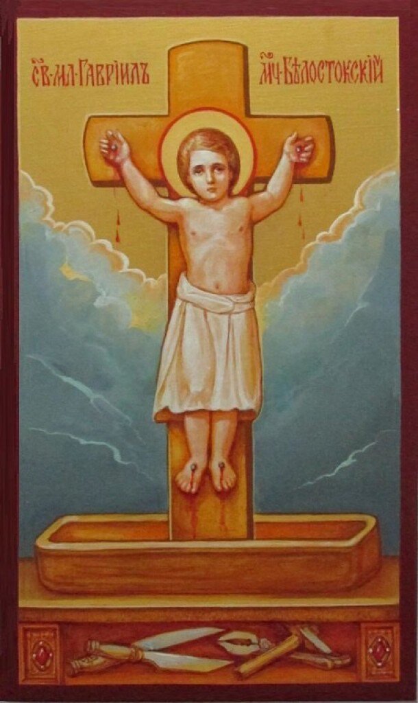 Святой мученик Гавриил Белостокский