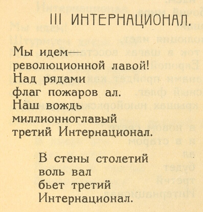 Маяковский стихотворения. Революционные стихи Маяковского. Стихотворения Маяковского о революции. Маяковский в. 