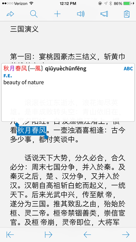 ссылочка на источник: https://iphone.apkpure.com/pleco-chinese-dictionary/com.pleco.chinesesystem