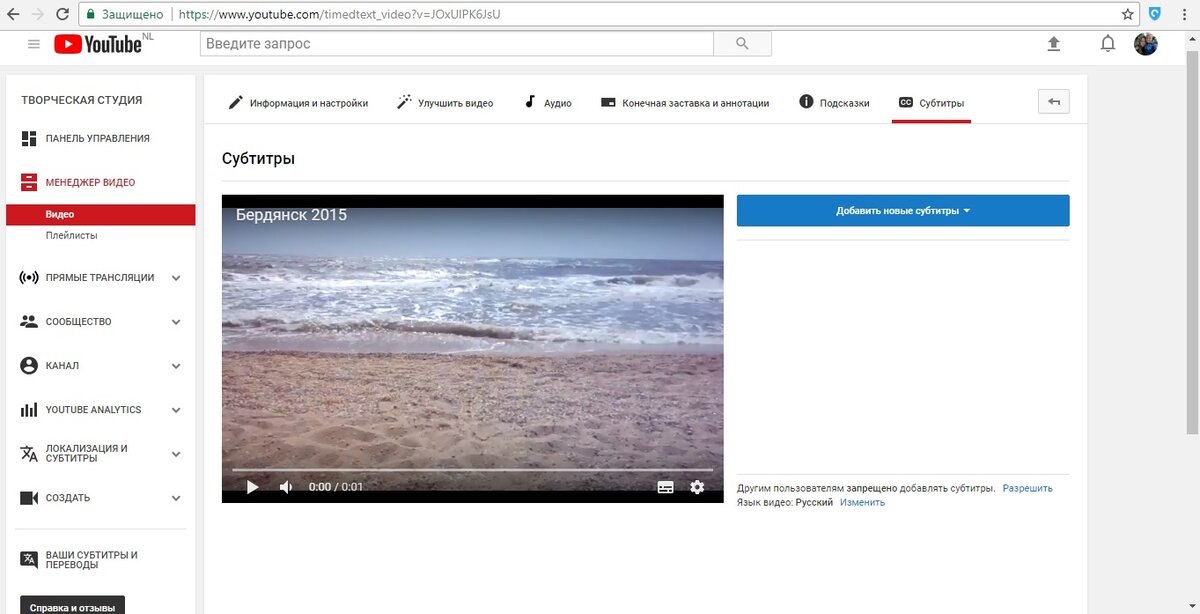 Как перевести язык на ютубе. Переводчик субтитров. Ютуб перевод. Ютуб выбор языка. Субтитры на ютуб с переводом на русский.