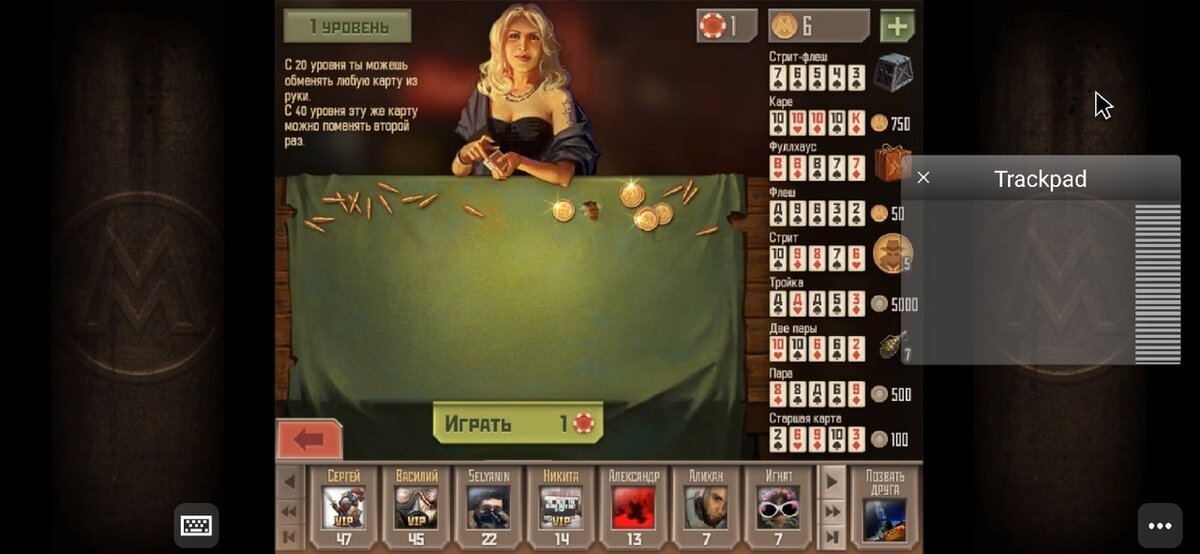 Еб*ный рот этого казино блять