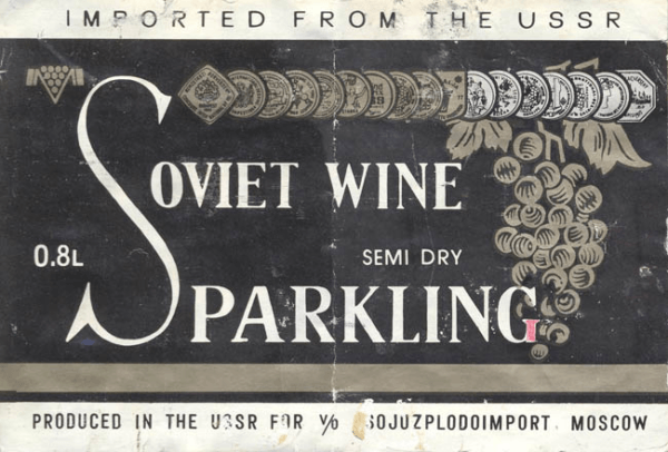 «Советское игристое», этикетка.