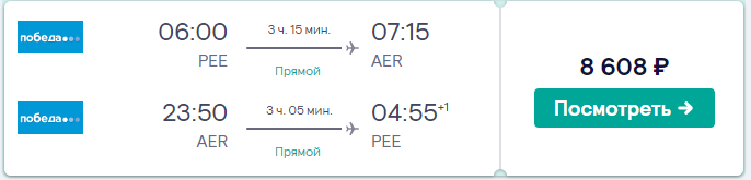 фото с сайта skyscanner