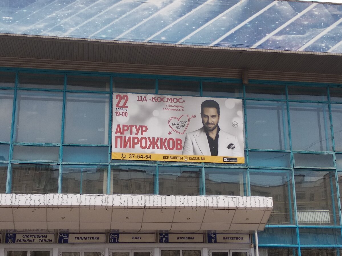 Причем настолько, что у нас в городе 22 апреля еще висел этот плакат. Я сделал это фото именно в этот день