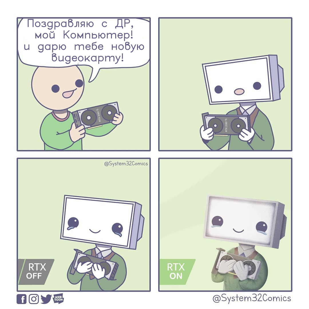 Not the same system