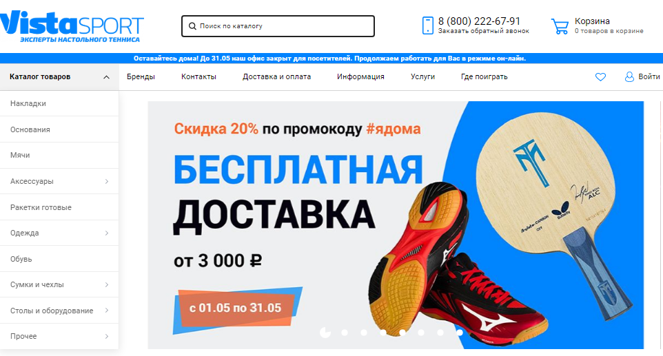 www.vistasport.ru