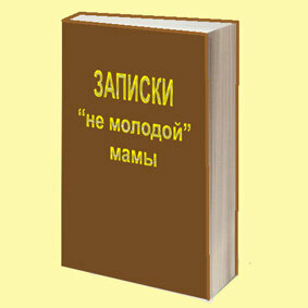 Записка №2