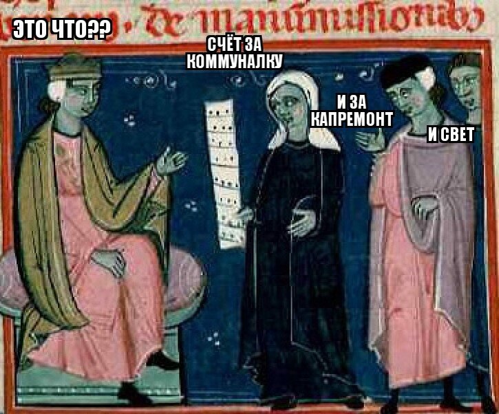 "Страдающее Средневековье" в теме