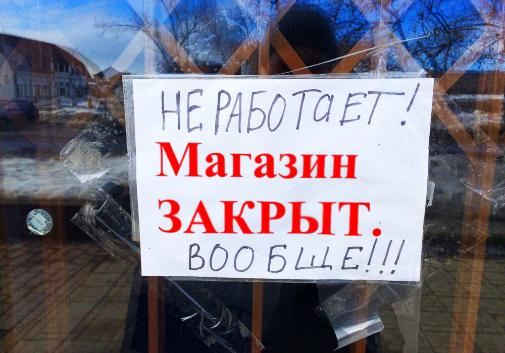 Как вернуть деньги за бракованный товар если продавец мошенник или магазин закрылся? Мой опыт и поиск 