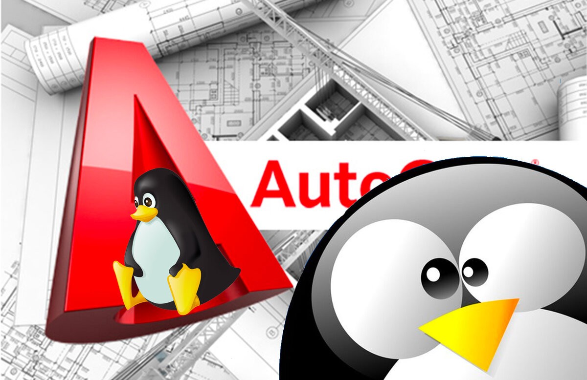 Кто сказал что для Linux нет AutoCAD? Знаю 11 решений | Блог системного ...