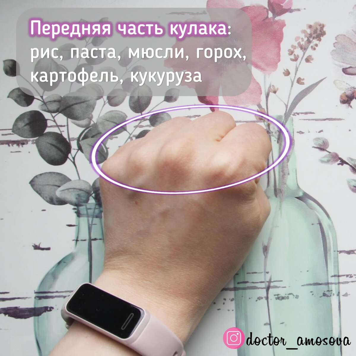 Передняя часть кулака 