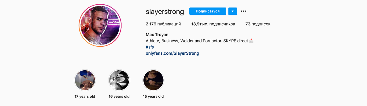 Инстаграм Максима, по описанию становится понятно, что догадки оказались верны!