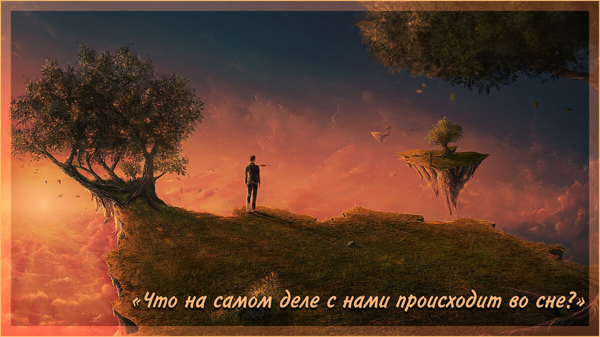 Так близко, но так далеко!..