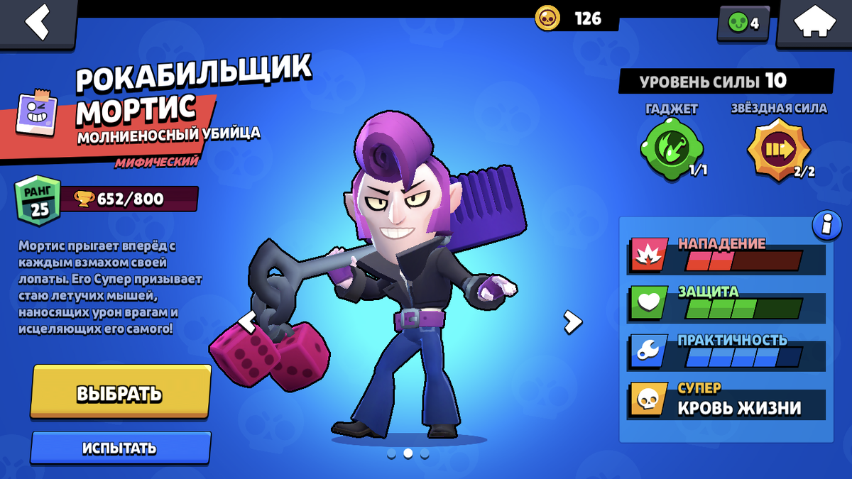 Самый трудный персонаж Brawl Stars | #SNEZHOK# | Дзен