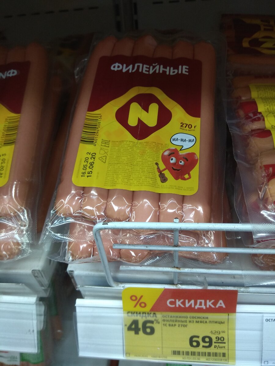 Сосиски. Фото мое