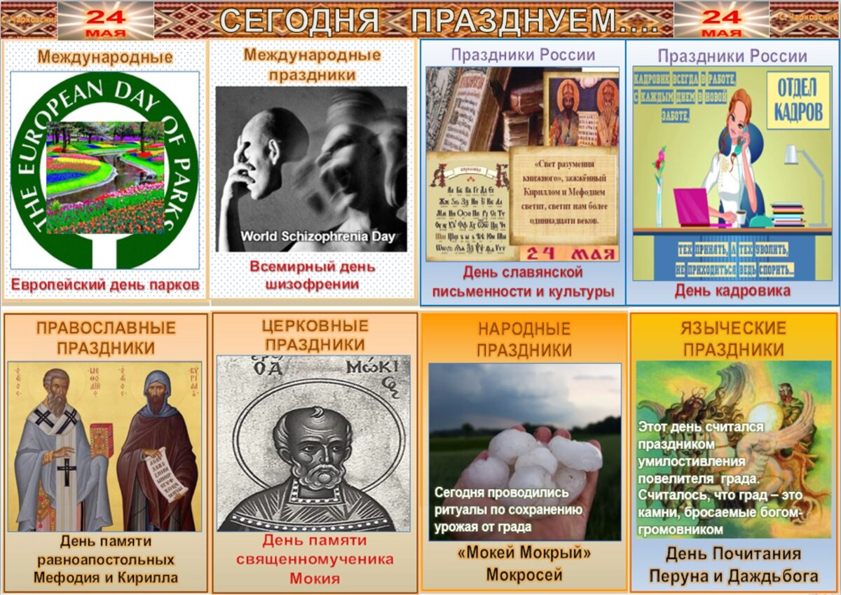 Все праздники