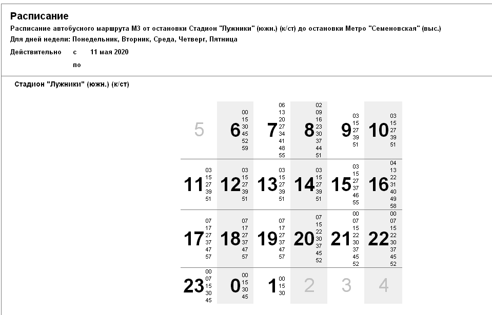 Расписание автобусов ульяновск сегодня