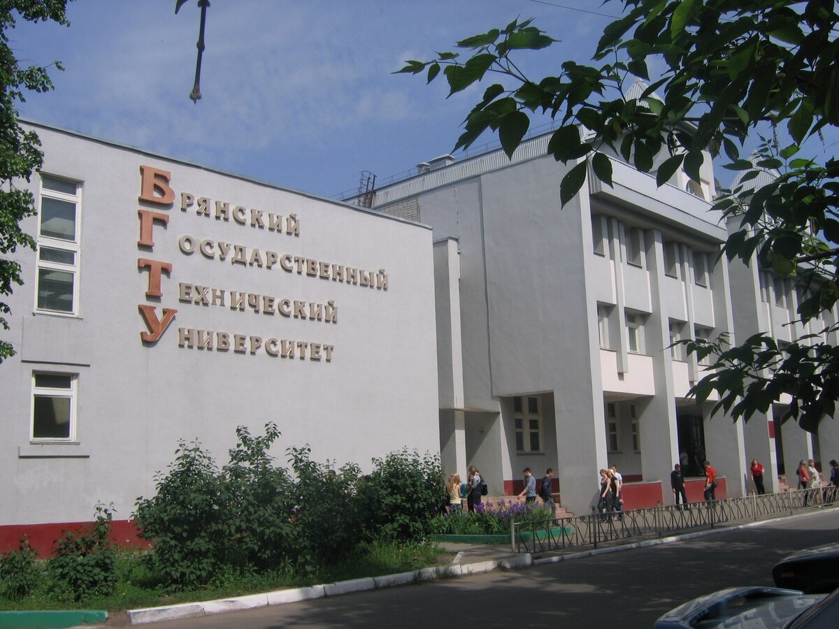 Бгту брянск фото
