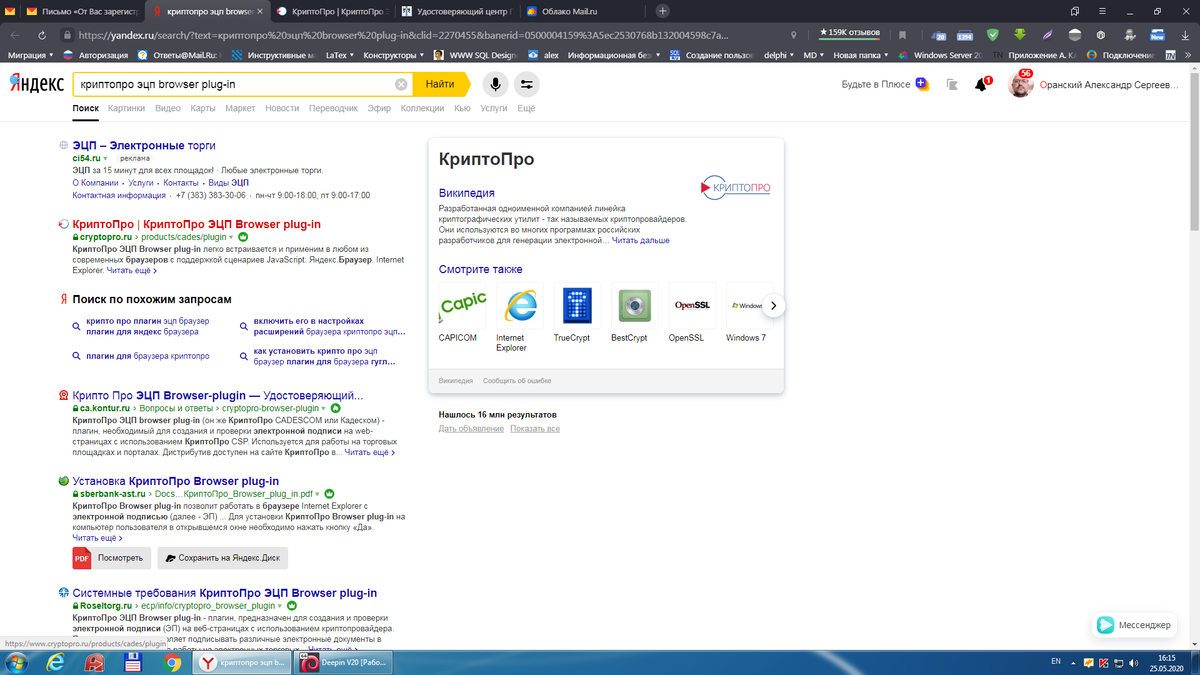 Включить криптопро эцп browser plug in