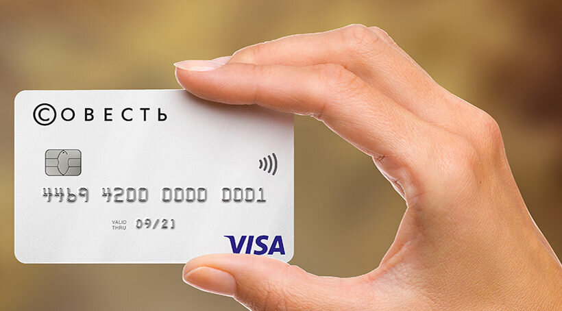 Карта Совесть в чем подвох? Карта рассрочки Совесть плюсы и минусы личного опыта