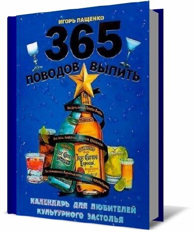 Настольная книга самоизолированных