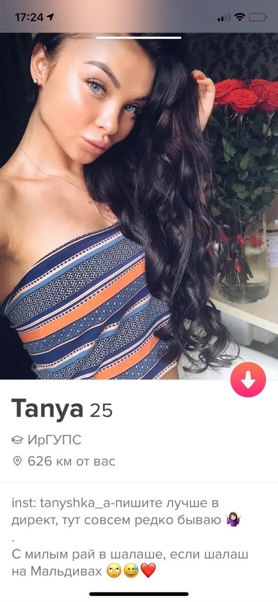 Это типаж очень крутой и самоуверенной девушки