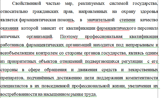 Это актуальность работы если что... Сразу после введения.