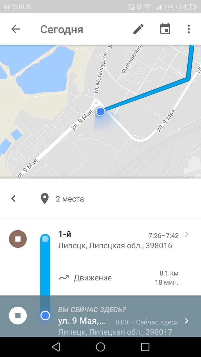 Как отследить местоположение через гугл. Метки в хронологии гугл карт. как использовать хронологию в гугл картах.