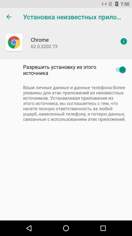 Разрешить установку неизвестных приложений. Разрешить установку из неизвестных источников. Скачивание с неизвестных источников. Разрешить установку из неизвестных источников андроид.