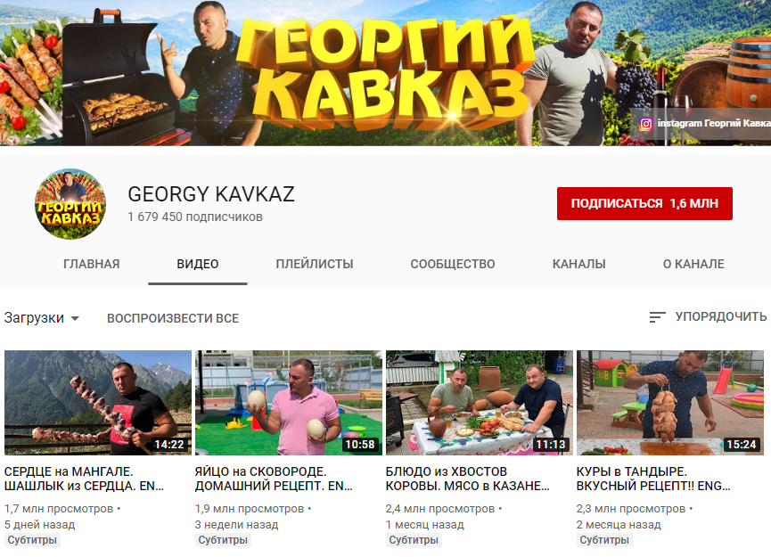 Подписать кавказ. Биография Георгия Кавказа блогера.