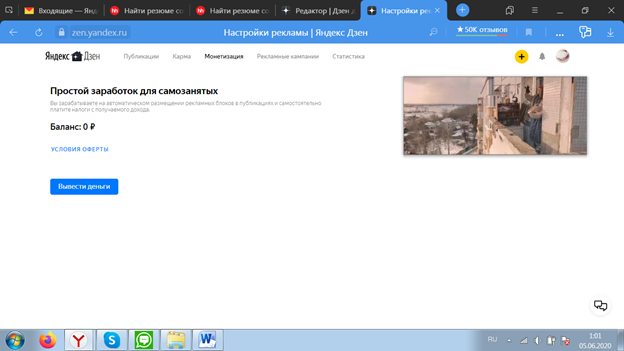 самозанятая я