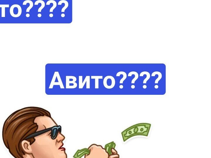 ТОП 4 правил по заработку на "Авито"