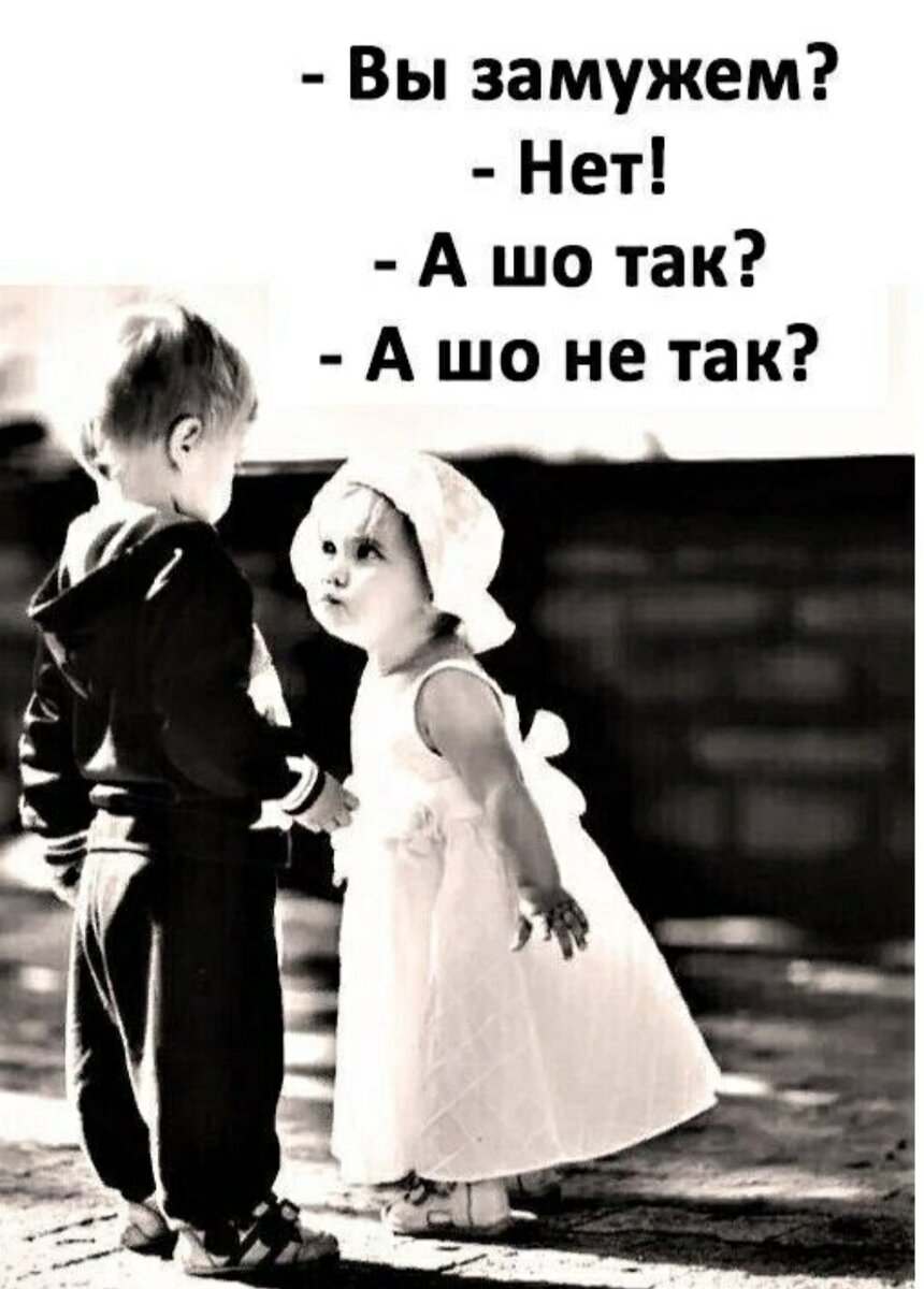А, что там замужем? Уборка, стирка, готовка? А детей можно родить и для себя! 