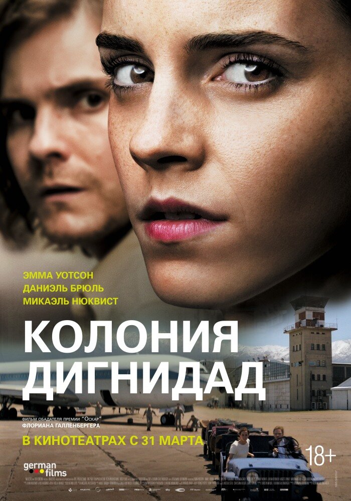 Кадр из фильма "Колония Дигнидат" →