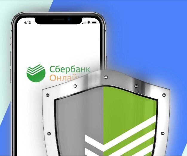 Скриншот с сайта Сбербанка 
