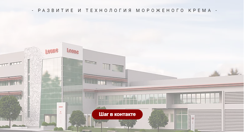 Предприятие находится в Айдовщине, Словения. На сайте пишут, что они поставляют "более 2 миллионов мороженого в 30 стран по всему миру". 